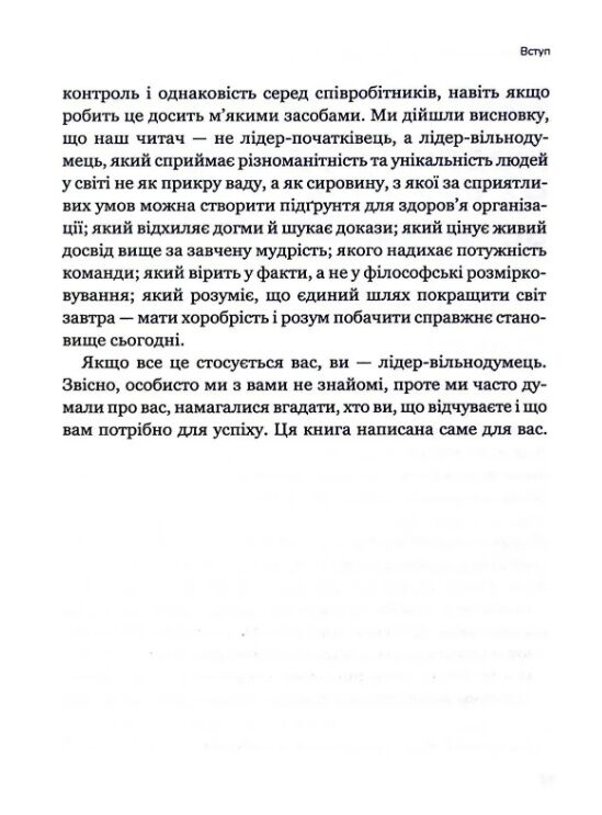 Плече до плеча Як порозумітися на роботі Ціна (цена) 200.60грн. | придбати  купити (купить) Плече до плеча Як порозумітися на роботі доставка по Украине, купить книгу, детские игрушки, компакт диски 7