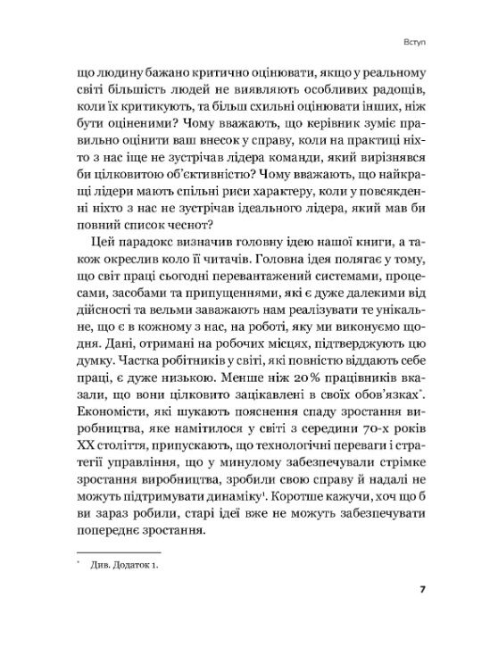 Плече до плеча Як порозумітися на роботі Ціна (цена) 200.60грн. | придбати  купити (купить) Плече до плеча Як порозумітися на роботі доставка по Украине, купить книгу, детские игрушки, компакт диски 3
