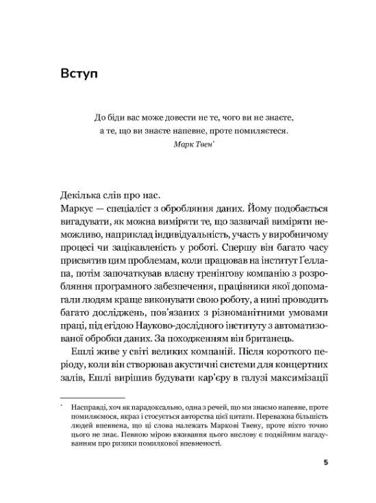 Плече до плеча Як порозумітися на роботі Ціна (цена) 200.60грн. | придбати  купити (купить) Плече до плеча Як порозумітися на роботі доставка по Украине, купить книгу, детские игрушки, компакт диски 1