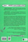 Плече до плеча Як порозумітися на роботі Ціна (цена) 200.60грн. | придбати  купити (купить) Плече до плеча Як порозумітися на роботі доставка по Украине, купить книгу, детские игрушки, компакт диски 8