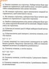 Розвязуємо задачі з калькулятором 25 вправ на просунуті стратегії Ціна (цена) 67.60грн. | придбати  купити (купить) Розвязуємо задачі з калькулятором 25 вправ на просунуті стратегії доставка по Украине, купить книгу, детские игрушки, компакт диски 4