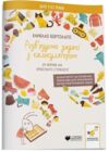 Розвязуємо задачі з калькулятором 25 вправ на просунуті стратегії Ціна (цена) 67.60грн. | придбати  купити (купить) Розвязуємо задачі з калькулятором 25 вправ на просунуті стратегії доставка по Украине, купить книгу, детские игрушки, компакт диски 0