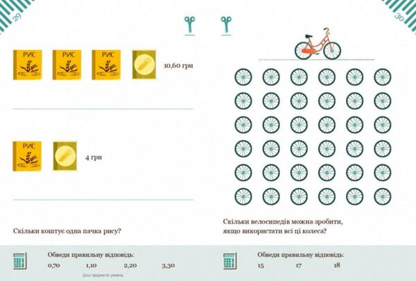 Розвязуємо задачі з калькулятором 45 вправ з віднімання Ціна (цена) 101.40грн. | придбати  купити (купить) Розвязуємо задачі з калькулятором 45 вправ з віднімання доставка по Украине, купить книгу, детские игрушки, компакт диски 2