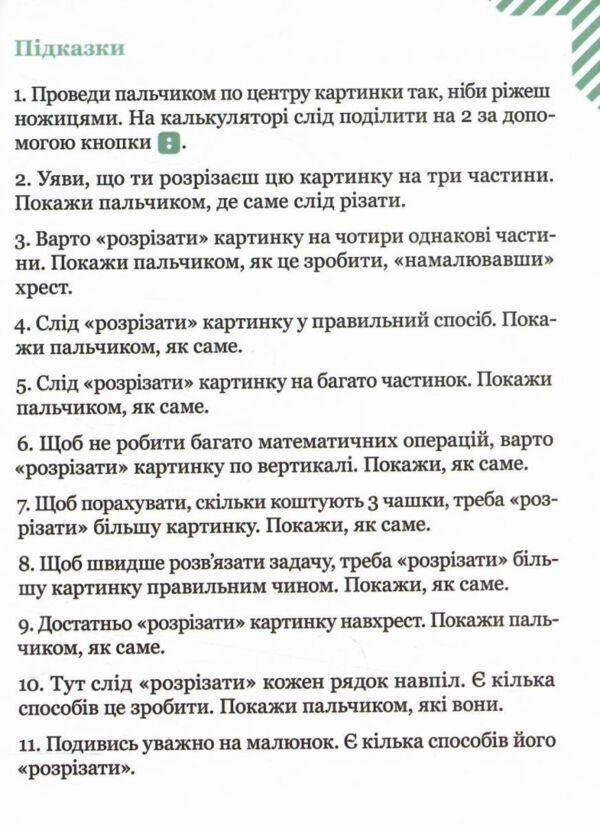 Розвязуємо задачі з калькулятором 45 вправ з віднімання Ціна (цена) 101.40грн. | придбати  купити (купить) Розвязуємо задачі з калькулятором 45 вправ з віднімання доставка по Украине, купить книгу, детские игрушки, компакт диски 3