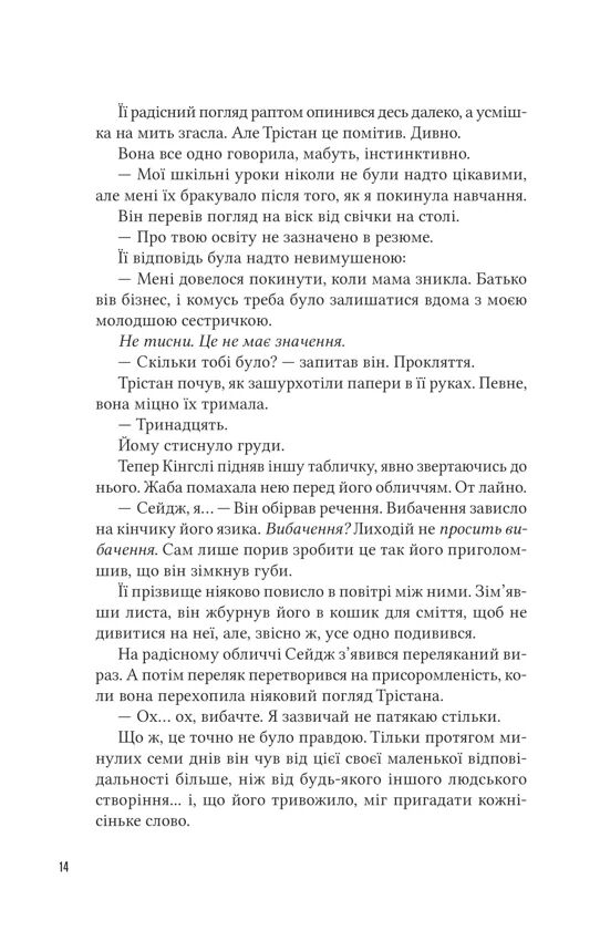 Учениця лиходія Книга 2 Минуло 0 днів без злочинів Помічниця лиходія Ціна (цена) 385.40грн. | придбати  купити (купить) Учениця лиходія Книга 2 Минуло 0 днів без злочинів Помічниця лиходія доставка по Украине, купить книгу, детские игрушки, компакт диски 6