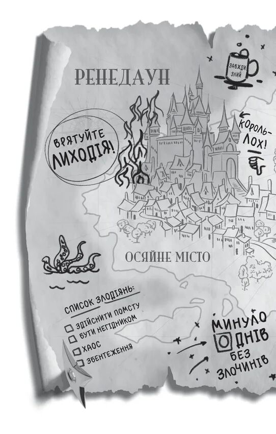 Учениця лиходія Книга 2 Минуло 0 днів без злочинів Помічниця лиходія Ціна (цена) 385.40грн. | придбати  купити (купить) Учениця лиходія Книга 2 Минуло 0 днів без злочинів Помічниця лиходія доставка по Украине, купить книгу, детские игрушки, компакт диски 1