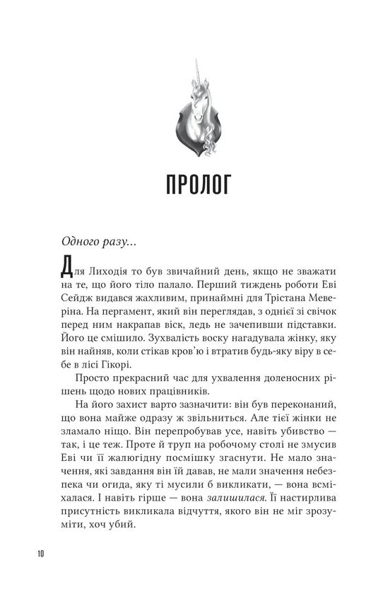 Учениця лиходія Книга 2 Минуло 0 днів без злочинів Помічниця лиходія Ціна (цена) 385.40грн. | придбати  купити (купить) Учениця лиходія Книга 2 Минуло 0 днів без злочинів Помічниця лиходія доставка по Украине, купить книгу, детские игрушки, компакт диски 3