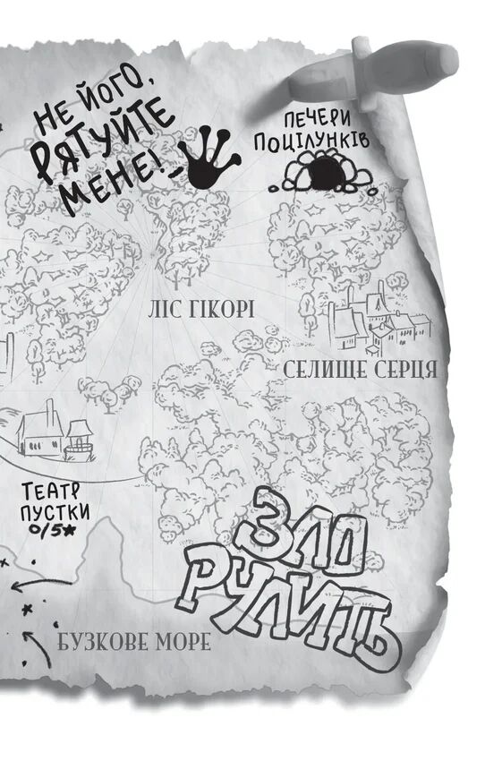 Учениця лиходія Книга 2 Минуло 0 днів без злочинів Помічниця лиходія Ціна (цена) 385.40грн. | придбати  купити (купить) Учениця лиходія Книга 2 Минуло 0 днів без злочинів Помічниця лиходія доставка по Украине, купить книгу, детские игрушки, компакт диски 2