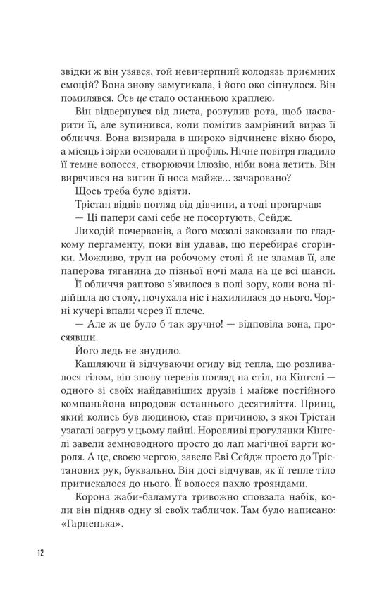 Учениця лиходія Книга 2 Минуло 0 днів без злочинів Помічниця лиходія Ціна (цена) 385.40грн. | придбати  купити (купить) Учениця лиходія Книга 2 Минуло 0 днів без злочинів Помічниця лиходія доставка по Украине, купить книгу, детские игрушки, компакт диски 5