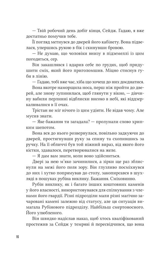 Учениця лиходія Книга 2 Минуло 0 днів без злочинів Помічниця лиходія Ціна (цена) 385.40грн. | придбати  купити (купить) Учениця лиходія Книга 2 Минуло 0 днів без злочинів Помічниця лиходія доставка по Украине, купить книгу, детские игрушки, компакт диски 8