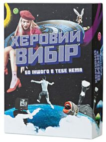 Хєровий вибір