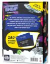 Хєровий вибір Ціна (цена) 695.50грн. | придбати  купити (купить) Хєровий вибір доставка по Украине, купить книгу, детские игрушки, компакт диски 4