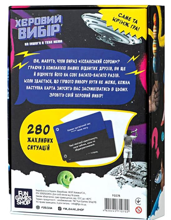 Хєровий вибір Ціна (цена) 695.50грн. | придбати  купити (купить) Хєровий вибір доставка по Украине, купить книгу, детские игрушки, компакт диски 4