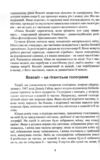 Підсвідомості все підвладне ГОЛУБА Ціна (цена) 79.30грн. | придбати  купити (купить) Підсвідомості все підвладне ГОЛУБА доставка по Украине, купить книгу, детские игрушки, компакт диски 4