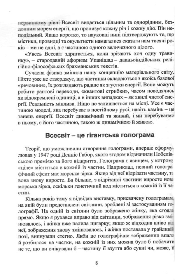 Підсвідомості все підвладне ГОЛУБА Ціна (цена) 79.30грн. | придбати  купити (купить) Підсвідомості все підвладне ГОЛУБА доставка по Украине, купить книгу, детские игрушки, компакт диски 4