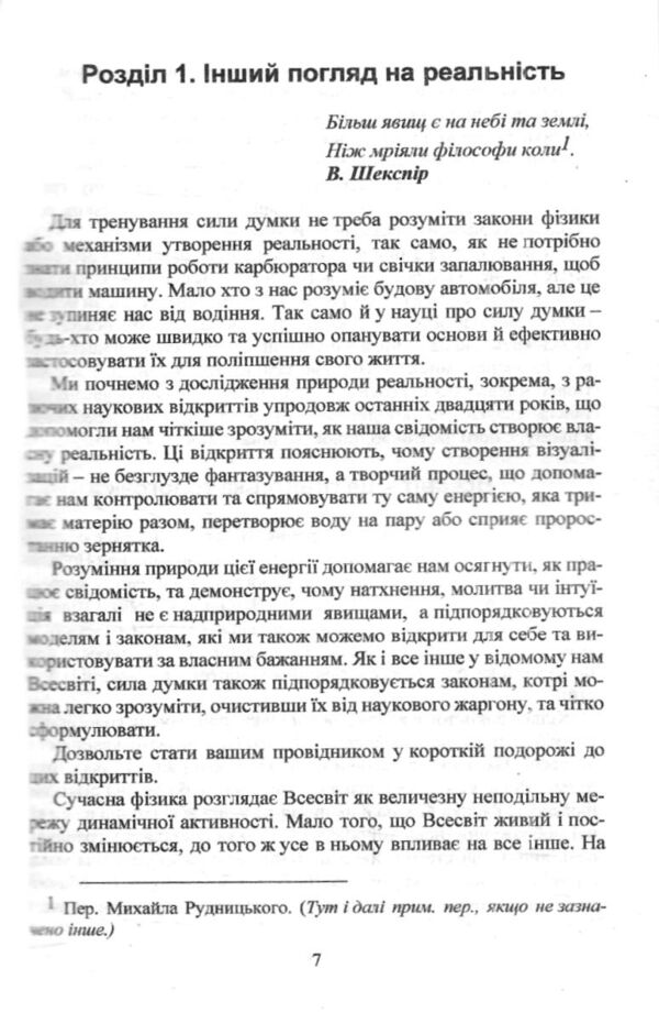 Підсвідомості все підвладне ГОЛУБА Ціна (цена) 79.30грн. | придбати  купити (купить) Підсвідомості все підвладне ГОЛУБА доставка по Украине, купить книгу, детские игрушки, компакт диски 3