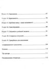Підсвідомості все підвладне ГОЛУБА Ціна (цена) 79.30грн. | придбати  купити (купить) Підсвідомості все підвладне ГОЛУБА доставка по Украине, купить книгу, детские игрушки, компакт диски 2