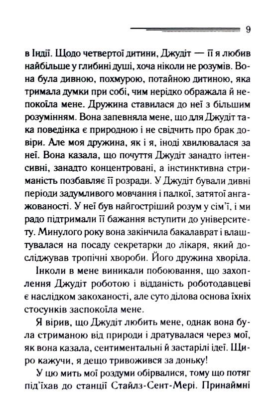 Завіса Остання справа Пуаро Ціна (цена) 244.60грн. | придбати  купити (купить) Завіса Остання справа Пуаро доставка по Украине, купить книгу, детские игрушки, компакт диски 5