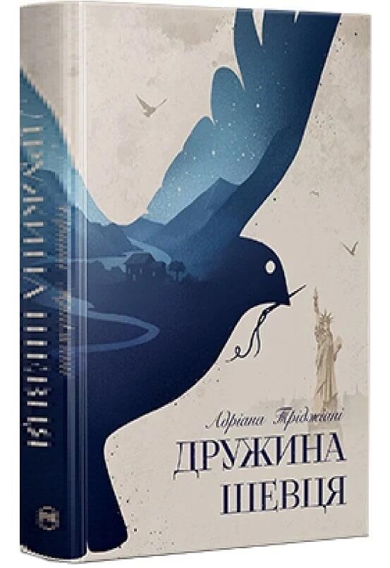 Дружина шевця Ціна (цена) 389.67грн. | придбати  купити (купить) Дружина шевця доставка по Украине, купить книгу, детские игрушки, компакт диски 0
