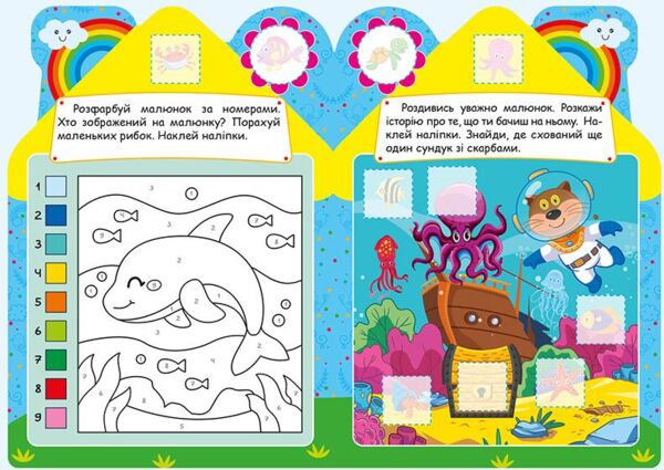 Будиночок цікавинок Блакитний Ціна (цена) 25.52грн. | придбати  купити (купить) Будиночок цікавинок Блакитний доставка по Украине, купить книгу, детские игрушки, компакт диски 2