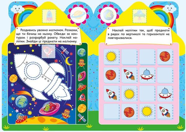 Будиночок цікавинок Блакитний Ціна (цена) 25.52грн. | придбати  купити (купить) Будиночок цікавинок Блакитний доставка по Украине, купить книгу, детские игрушки, компакт диски 1