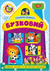 Будиночок цікавинок Бузковий