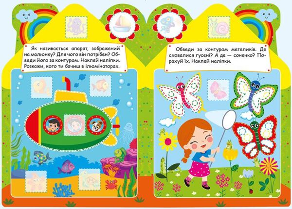 Будиночок цікавинок Зелений Ціна (цена) 25.52грн. | придбати  купити (купить) Будиночок цікавинок Зелений доставка по Украине, купить книгу, детские игрушки, компакт диски 2