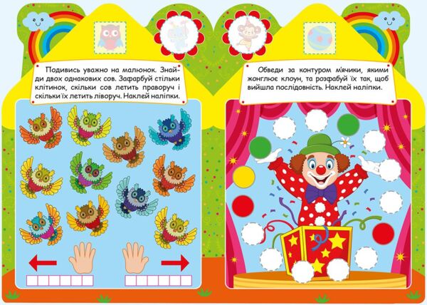 Будиночок цікавинок Зелений Ціна (цена) 25.52грн. | придбати  купити (купить) Будиночок цікавинок Зелений доставка по Украине, купить книгу, детские игрушки, компакт диски 1