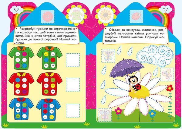 Будиночок цікавинок Малиновий Ціна (цена) 25.52грн. | придбати  купити (купить) Будиночок цікавинок Малиновий доставка по Украине, купить книгу, детские игрушки, компакт диски 1