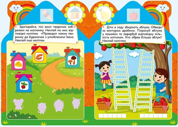 Будиночок цікавинок Помаранчевий Ціна (цена) 25.52грн. | придбати  купити (купить) Будиночок цікавинок Помаранчевий доставка по Украине, купить книгу, детские игрушки, компакт диски 2