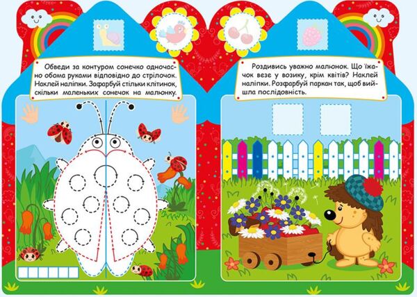 Будиночок цікавинок Червоний Ціна (цена) 25.52грн. | придбати  купити (купить) Будиночок цікавинок Червоний доставка по Украине, купить книгу, детские игрушки, компакт диски 1