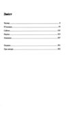 Вбивство у клубі «Серце Заходу» Ціна (цена) 334.30грн. | придбати  купити (купить) Вбивство у клубі «Серце Заходу» доставка по Украине, купить книгу, детские игрушки, компакт диски 2