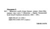 Вбивство у клубі «Серце Заходу» Ціна (цена) 334.30грн. | придбати  купити (купить) Вбивство у клубі «Серце Заходу» доставка по Украине, купить книгу, детские игрушки, компакт диски 1