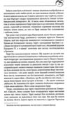 Генріх VIII Між серцем і короною Ціна (цена) 505.50грн. | придбати  купити (купить) Генріх VIII Між серцем і короною доставка по Украине, купить книгу, детские игрушки, компакт диски 4
