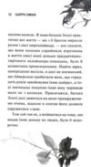 Глорія книга 2.5 Ціна (цена) 216.10грн. | придбати  купити (купить) Глорія книга 2.5 доставка по Украине, купить книгу, детские игрушки, компакт диски 8