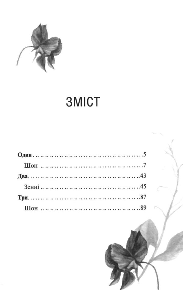 Глорія книга 2.5 Ціна (цена) 216.10грн. | придбати  купити (купить) Глорія книга 2.5 доставка по Украине, купить книгу, детские игрушки, компакт диски 2