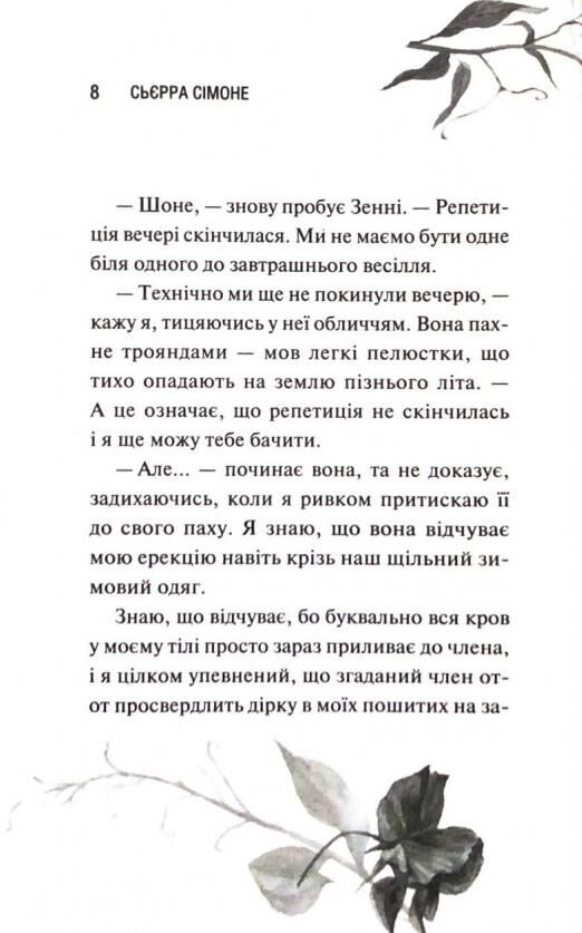 Глорія книга 2.5 Ціна (цена) 216.10грн. | придбати  купити (купить) Глорія книга 2.5 доставка по Украине, купить книгу, детские игрушки, компакт диски 4