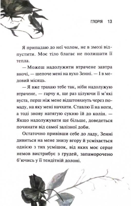 Глорія книга 2.5 Ціна (цена) 216.10грн. | придбати  купити (купить) Глорія книга 2.5 доставка по Украине, купить книгу, детские игрушки, компакт диски 9