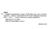 Корабель призначення Торговці з живих кораблів книга 3 Ціна (цена) 686.80грн. | придбати  купити (купить) Корабель призначення Торговці з живих кораблів книга 3 доставка по Украине, купить книгу, детские игрушки, компакт диски 1