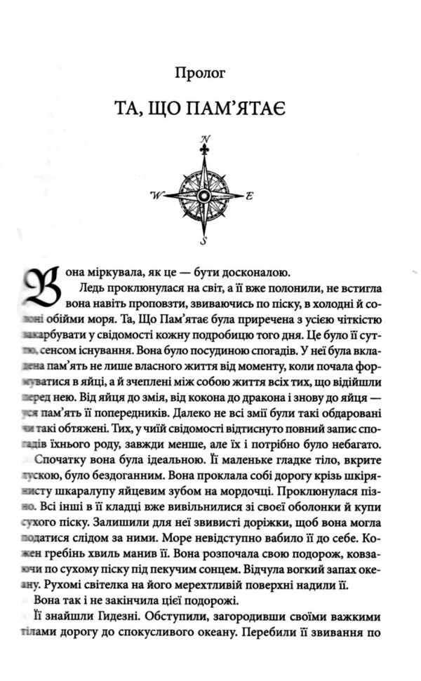 Корабель призначення Торговці з живих кораблів книга 3 Ціна (цена) 686.80грн. | придбати  купити (купить) Корабель призначення Торговці з живих кораблів книга 3 доставка по Украине, купить книгу, детские игрушки, компакт диски 4