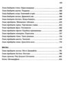 Корабель призначення Торговці з живих кораблів книга 3 Ціна (цена) 686.80грн. | придбати  купити (купить) Корабель призначення Торговці з живих кораблів книга 3 доставка по Украине, купить книгу, детские игрушки, компакт диски 3