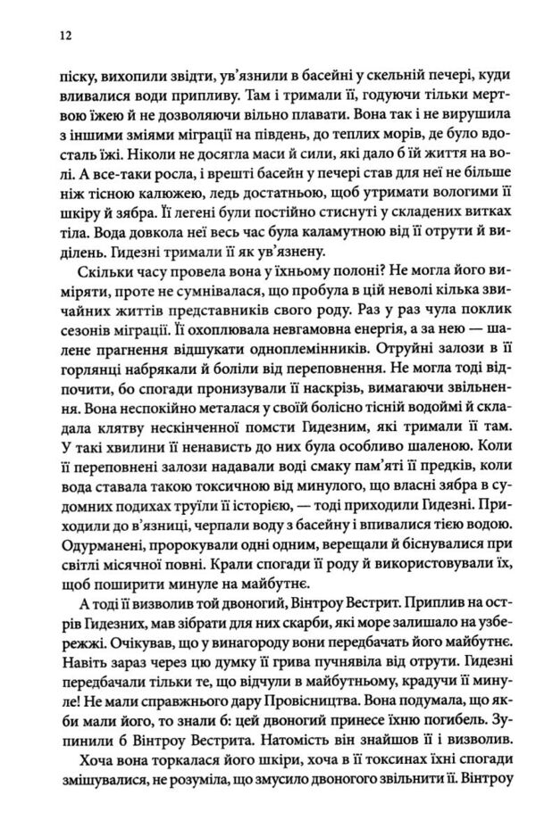 Корабель призначення Торговці з живих кораблів книга 3 Ціна (цена) 686.80грн. | придбати  купити (купить) Корабель призначення Торговці з живих кораблів книга 3 доставка по Украине, купить книгу, детские игрушки, компакт диски 5