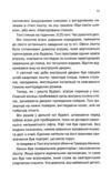Мертві гроші Ціна (цена) 375.10грн. | придбати  купити (купить) Мертві гроші доставка по Украине, купить книгу, детские игрушки, компакт диски 8