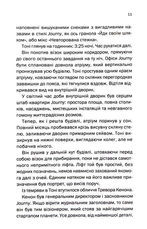 Мертві гроші Ціна (цена) 375.10грн. | придбати  купити (купить) Мертві гроші доставка по Украине, купить книгу, детские игрушки, компакт диски 8