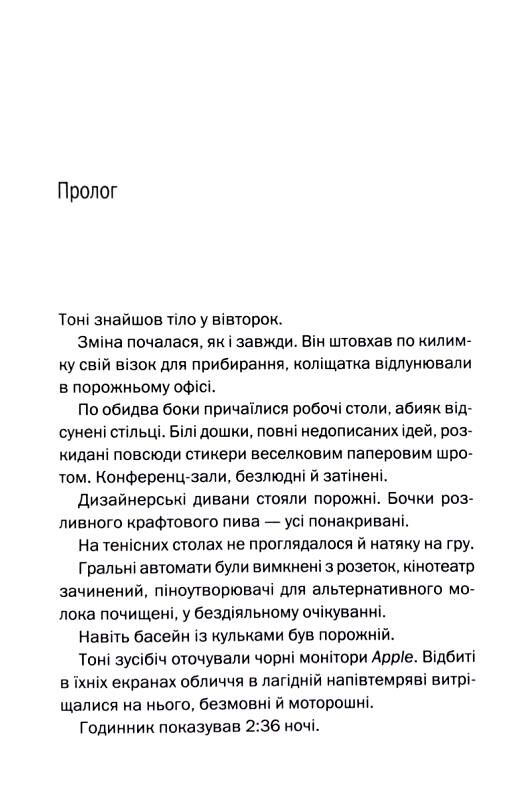 Мертві гроші Ціна (цена) 375.10грн. | придбати  купити (купить) Мертві гроші доставка по Украине, купить книгу, детские игрушки, компакт диски 4