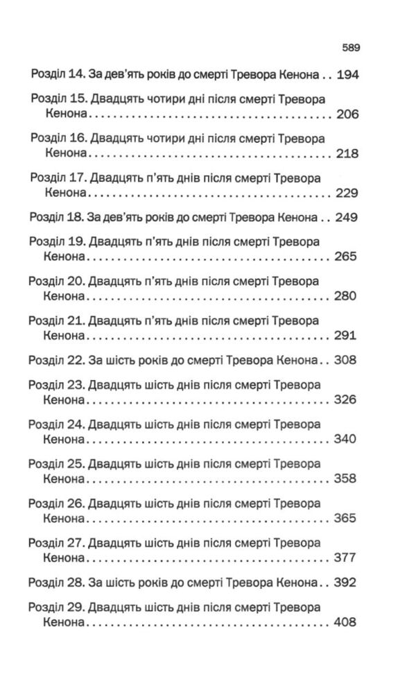 Мертві гроші Ціна (цена) 375.10грн. | придбати  купити (купить) Мертві гроші доставка по Украине, купить книгу, детские игрушки, компакт диски 2