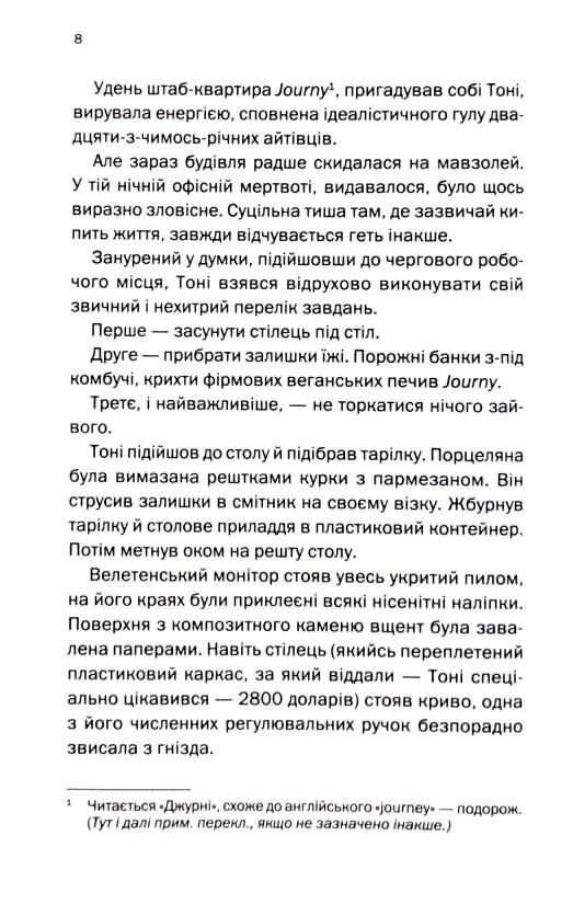 Мертві гроші Ціна (цена) 375.10грн. | придбати  купити (купить) Мертві гроші доставка по Украине, купить книгу, детские игрушки, компакт диски 5