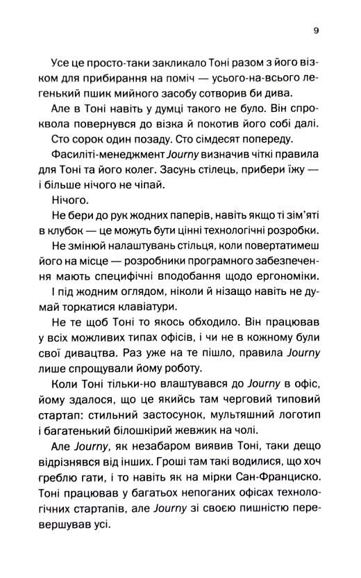 Мертві гроші Ціна (цена) 375.10грн. | придбати  купити (купить) Мертві гроші доставка по Украине, купить книгу, детские игрушки, компакт диски 6