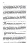 Мертві гроші Ціна (цена) 375.10грн. | придбати  купити (купить) Мертві гроші доставка по Украине, купить книгу, детские игрушки, компакт диски 7