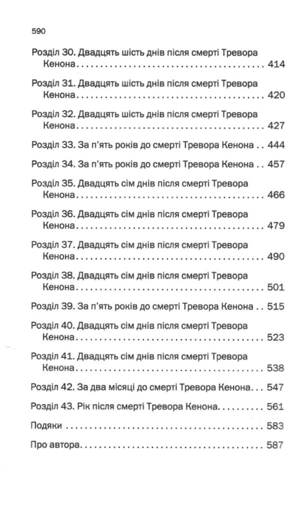 Мертві гроші Ціна (цена) 375.10грн. | придбати  купити (купить) Мертві гроші доставка по Украине, купить книгу, детские игрушки, компакт диски 3